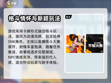 全明星激斗🔥超燃测评，玩法揭秘🎉截图2