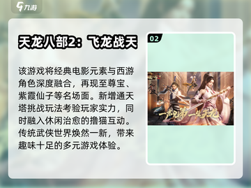 2024必玩🔥多人联机手机游戏大全🎮截图3