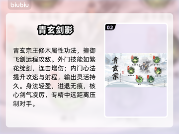 🔥修仙功法全揭秘！速成逆天改命✨截图3