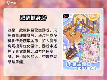 2025最🔥益智游戏排行✨下载必备！截图5