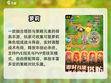 2025最火萝莉手游TOP5🔥截图4