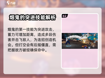 航海王壮志雄心：烟鬼玩法大揭秘🔥截图3