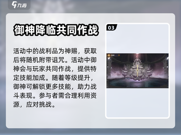 阴阳师真言塔🔥超简单通关技巧，速来！截图4