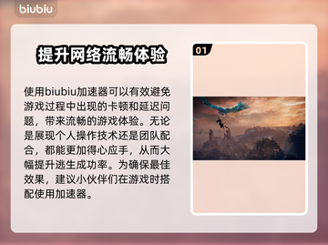 艾尔登法环卡顿？用这个加速器立马丝滑！🔥🎮截图2