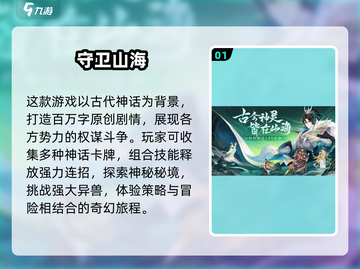 🔥2025年必玩！3D网游排行榜前十🔥截图2