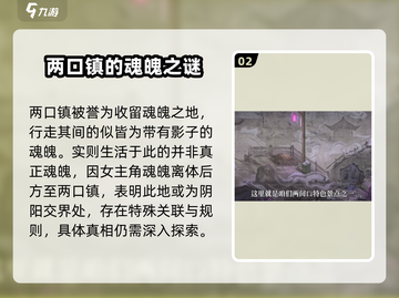 纸嫁衣7两口镇🔥惊悚故事大揭秘！🎉截图3