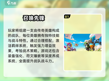 🔥2025必玩！召唤师手游TOP榜💥🎮截图2