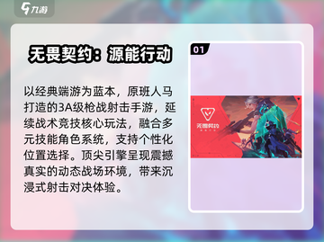 🔥2025最炸裂3A手游TOP榜💥截图2