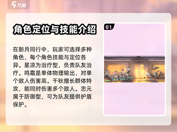 新月同行🔥超强打法攻略💎轻松制胜✨截图2