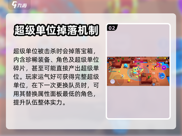 爆裂小队🔥超级单位揭秘🎉游戏迷必看！截图3