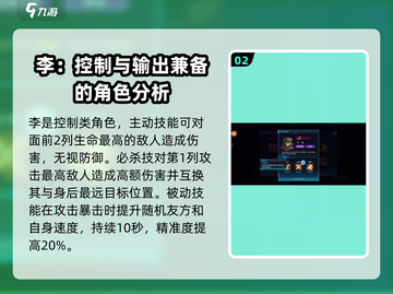 修普诺斯🔥强力角色排行榜分享游戏名必备🔥截图3