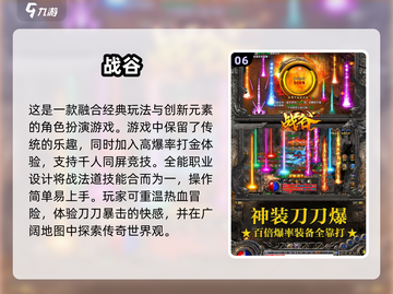 🔥2024传奇手游大全，这些无任务游戏超经典！💥截图7