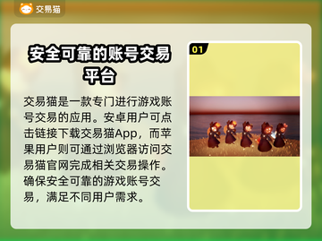 光遇白鸟号价格大揭秘！🔥超值账号交易平台推荐🎮截图2