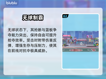 【灌篮高手】碧蓝舰长技能炸裂💥截图3