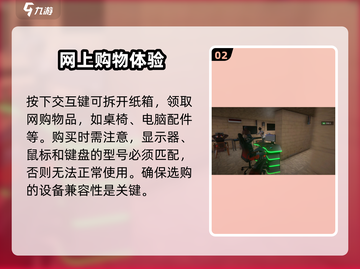 网吧模拟器2🔥快递在哪拿？📍拿快递地点大揭秘！截图3
