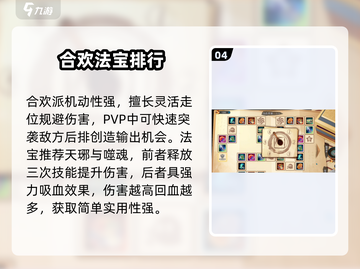 🔥诛仙2手游平民逆袭攻略💥截图5