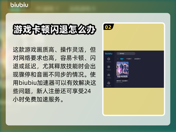蓝色协议卡顿🔥加速器推荐🎉截图3