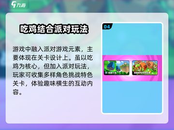 爆裂小队🔥超全玩法大揭秘！游戏乐趣无穷尽🎉截图5