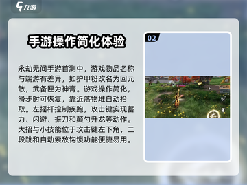 永劫无间手游🔥：玩法评测，超好玩不容错过！截图3