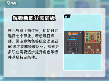 元气骑士前传💥召唤师获取秘籍🔥截图2