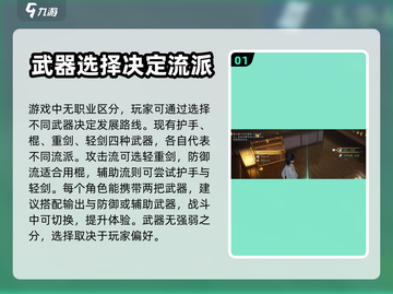 射雕手游🔥新手必看！玩转射雕全攻略🎉截图2