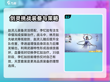 仙剑世界🔥新手必看！开局技巧大公开🎉截图3