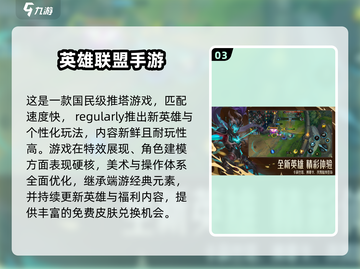 🔥免费手游推荐2025！匹配+联机爽玩不停🎮截图4