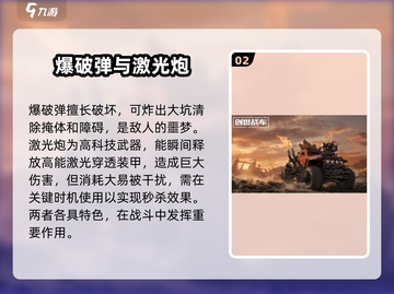 创世战车 PvP武器🔥终极推荐与搭配秘籍！截图3
