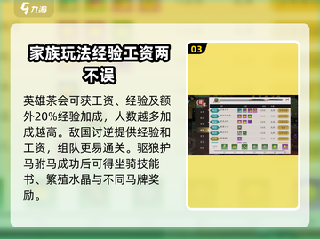 全战纪🔥新手必看！快速上手指南🎉截图4