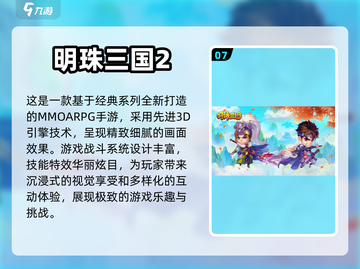 🔥三国卡牌手游排行榜🎉策略游戏推荐截图8