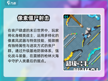 🔥2025最刺激打丧尸游戏推荐！🎮💥截图6