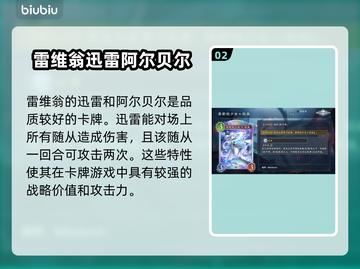 影之诗超凡世界新卡爆料🔥快来一睹为快！🎉截图3
