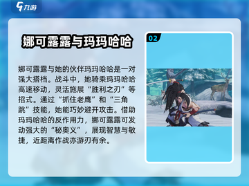 侍魂晓手游🔥人物大揭秘！主角团等你来战💥截图3