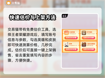 王者荣耀账号估价🔥哪里平台最靠谱？✨截图4