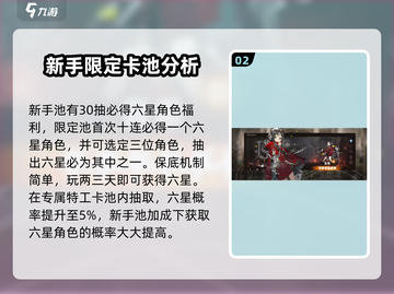 新月同行⚡多少抽保底？机制全揭秘！截图3