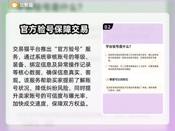 天龙八部怀旧服账号交易平台推荐🔥超值👇截图3