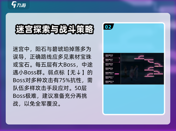 🔥炽焰天穹宝珠迷宫全路线图攻略来了！💎截图3