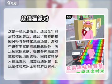 🔥2025必玩🔥躲猫猫多人联机游戏经典盘点🎮截图4
