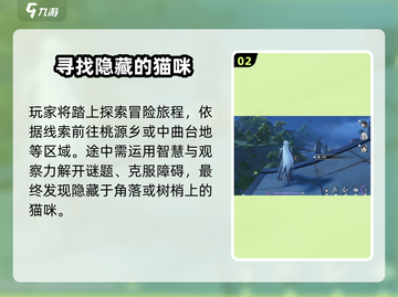 游戏名《鸣潮》猫咪拯救世界全流程攻略-cat-截图3