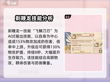 🔥《驯龙高手旅程》剃鞭龙强度解析🐉截图4