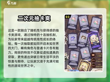 2025必玩！💥超火抽奖养成手游合集来啦～截图4