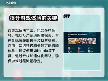 荒野大镖客2闪退？❌加速器真香！🚀截图3