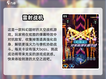 ✈2024必玩！超趣味飞机手游大全来了！🔥截图6