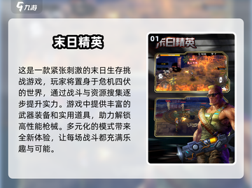 🔥2025必玩！经典丧尸游戏排行榜좀截图2