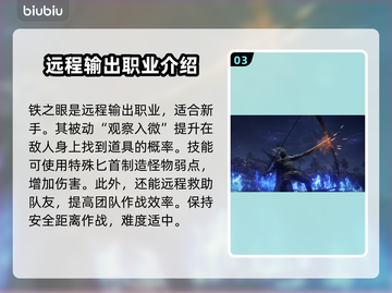 艾尔登法环黑夜君临🔥初始职业这样选才最强！💥截图4