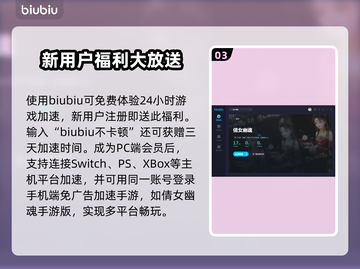 倩女幽魂卡顿跳屏？🔥加速神器下载推荐！截图4