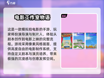 🔥2025最全开罗游戏汉化版推荐！🎮✨截图5