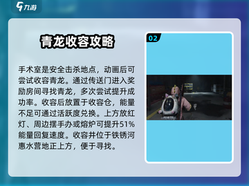 七日世界青龙收容方法🔥超详细攻略来了！游戏党必看截图3