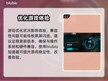 时空奥德赛黑屏闪退？❌一键解决办法来了！💥截图3