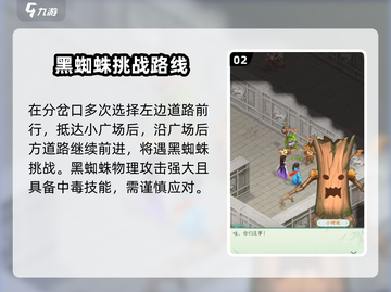 仙剑奇侠传新的开始！Spider林通关秘籍🔥截图3